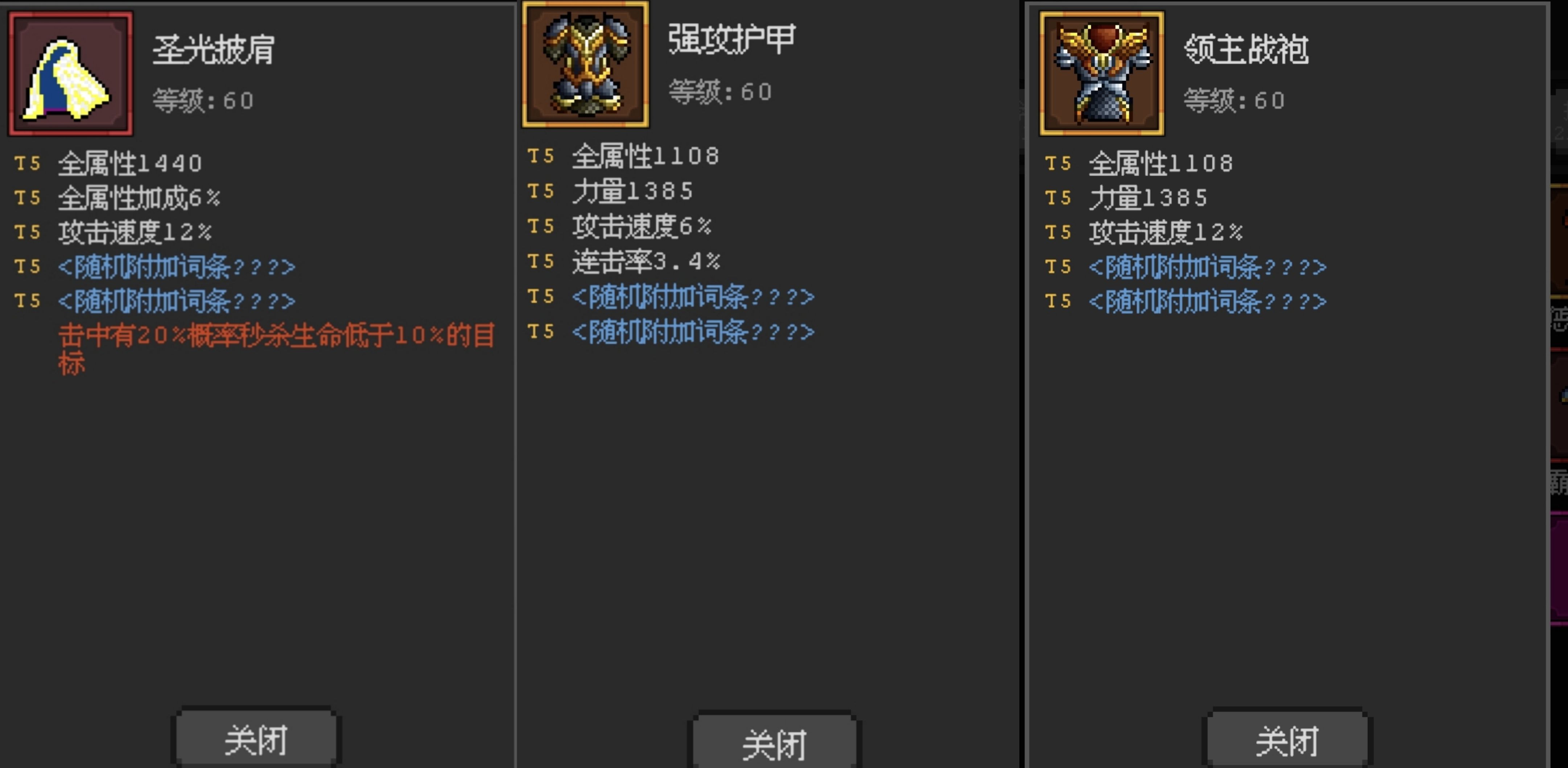 《魔法之路》万能辅助手森林游侠攻略