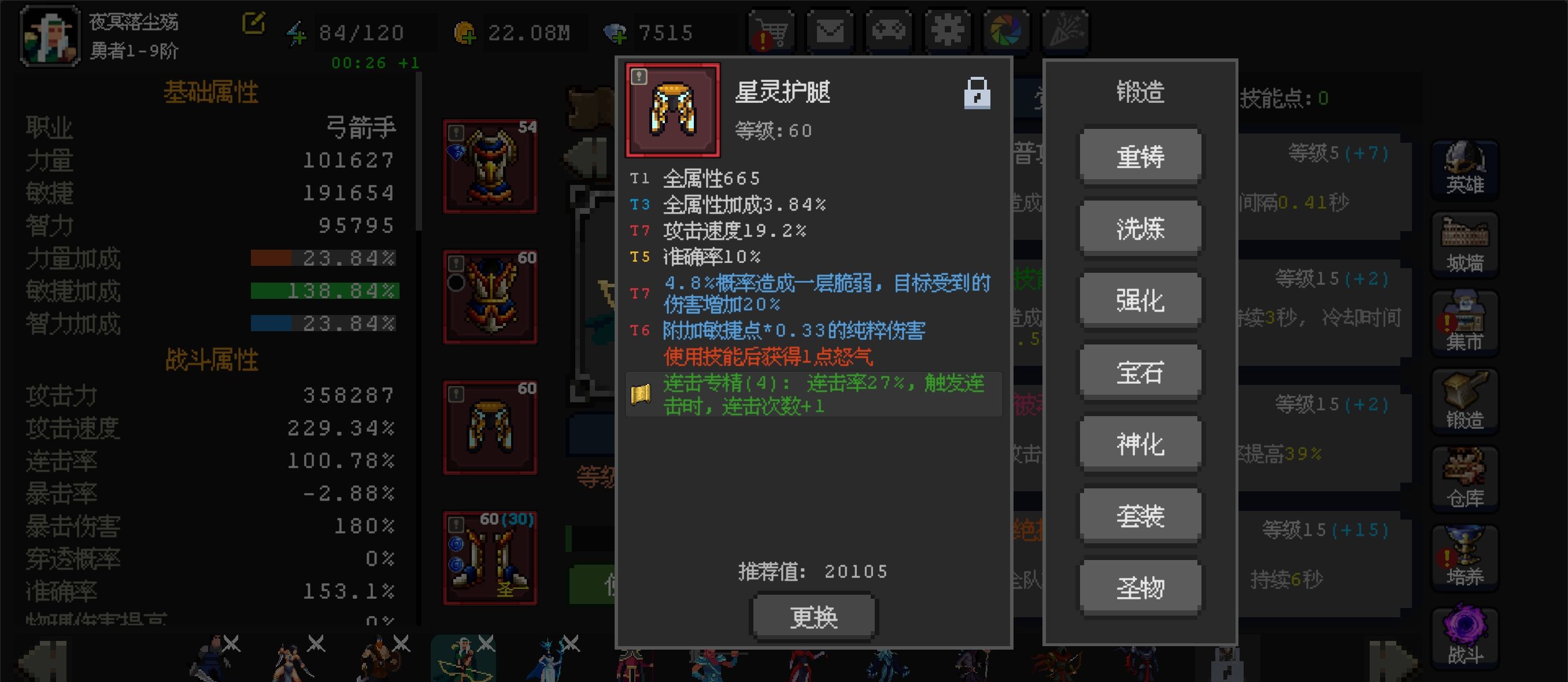 《魔法之路》万能辅助手森林游侠攻略