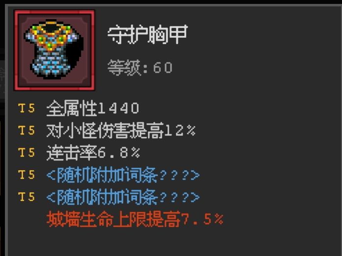 《魔法之路》万能辅助手森林游侠攻略