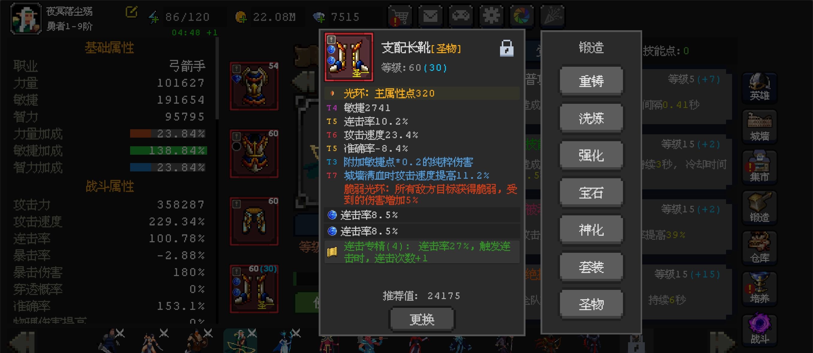《魔法之路》万能辅助手森林游侠攻略