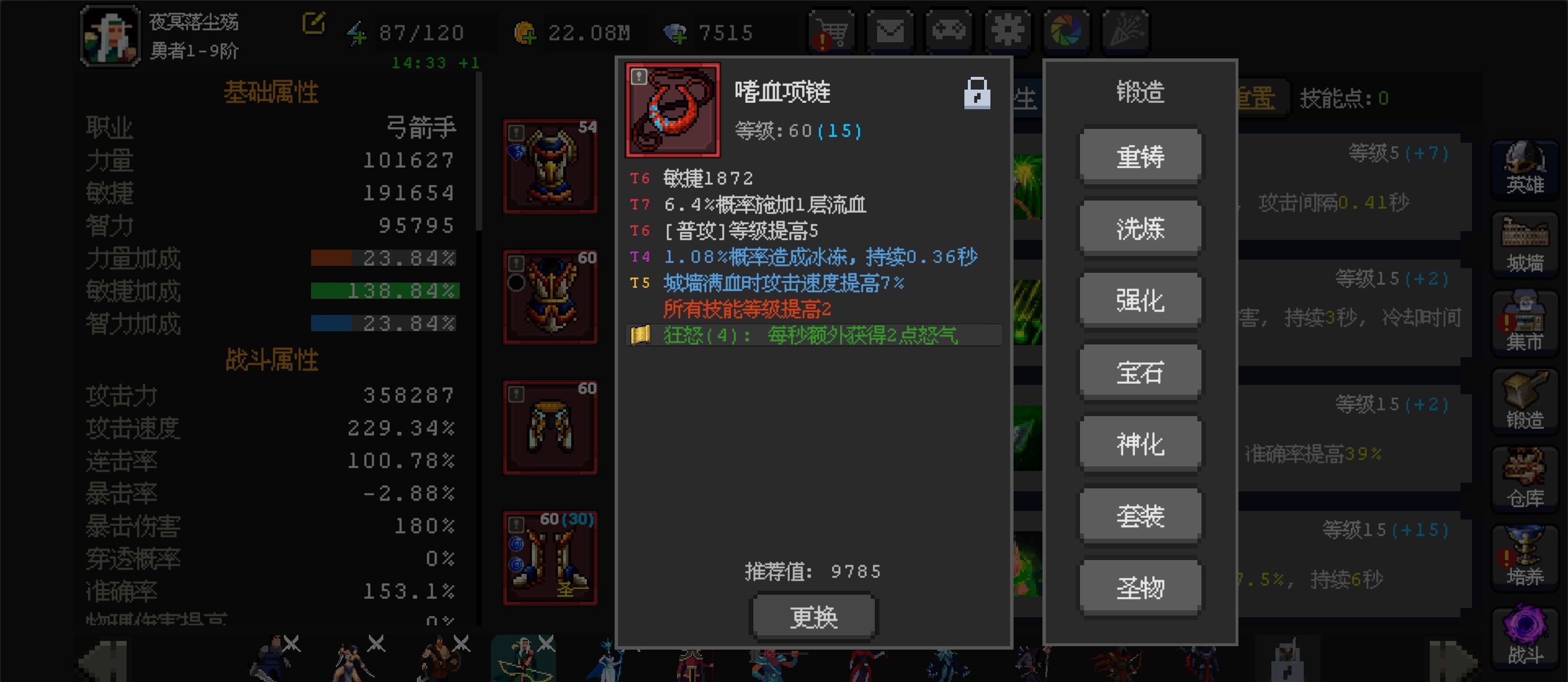 《魔法之路》万能辅助手森林游侠攻略