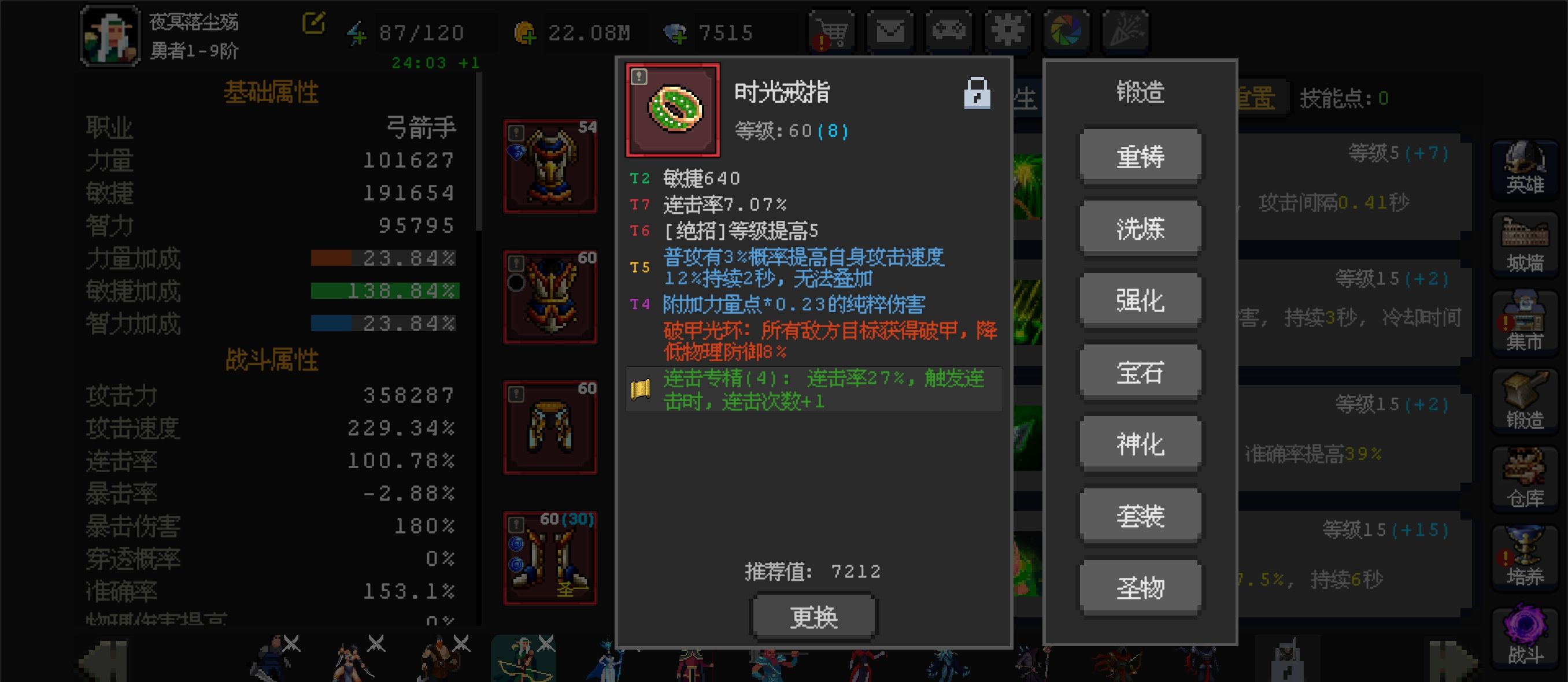 《魔法之路》万能辅助手森林游侠攻略
