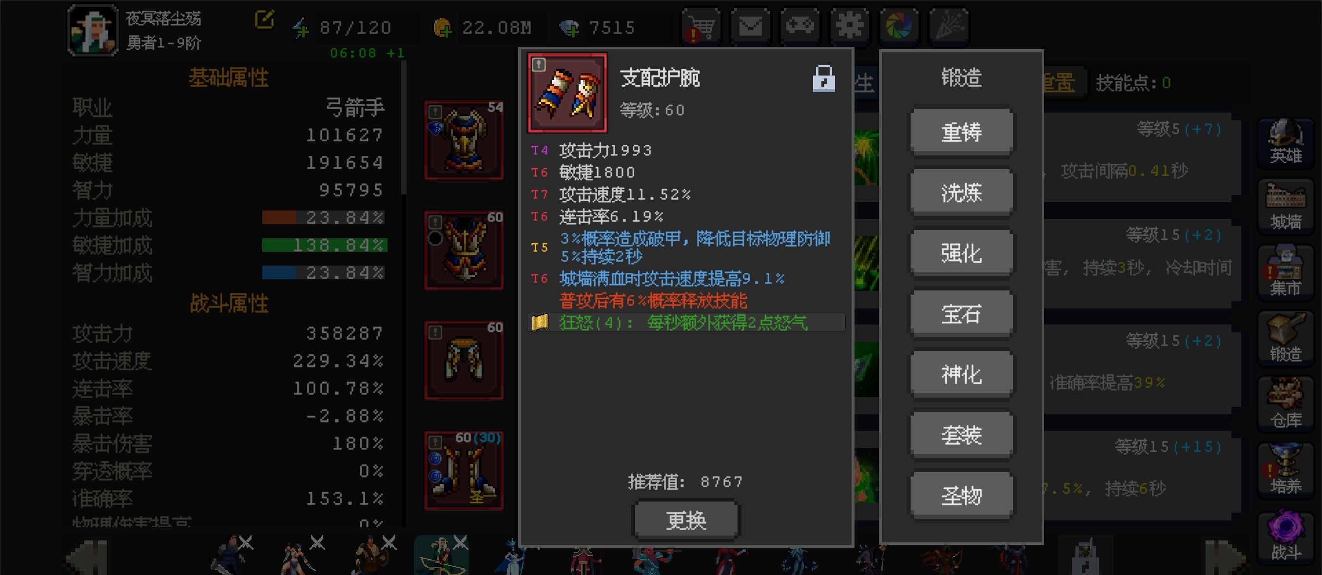 《魔法之路》万能辅助手森林游侠攻略