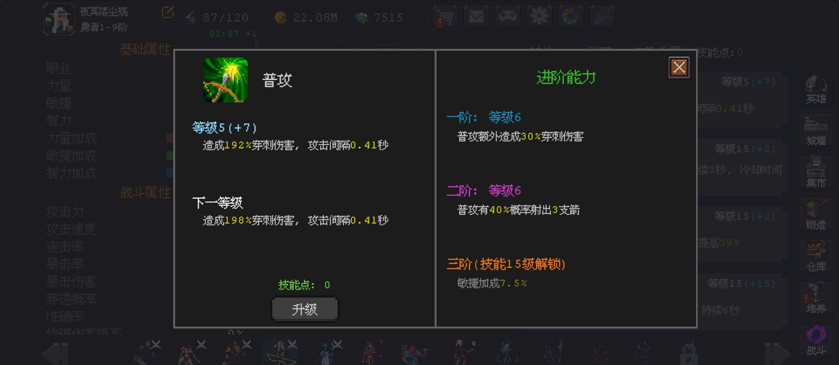 《魔法之路》万能辅助手森林游侠攻略