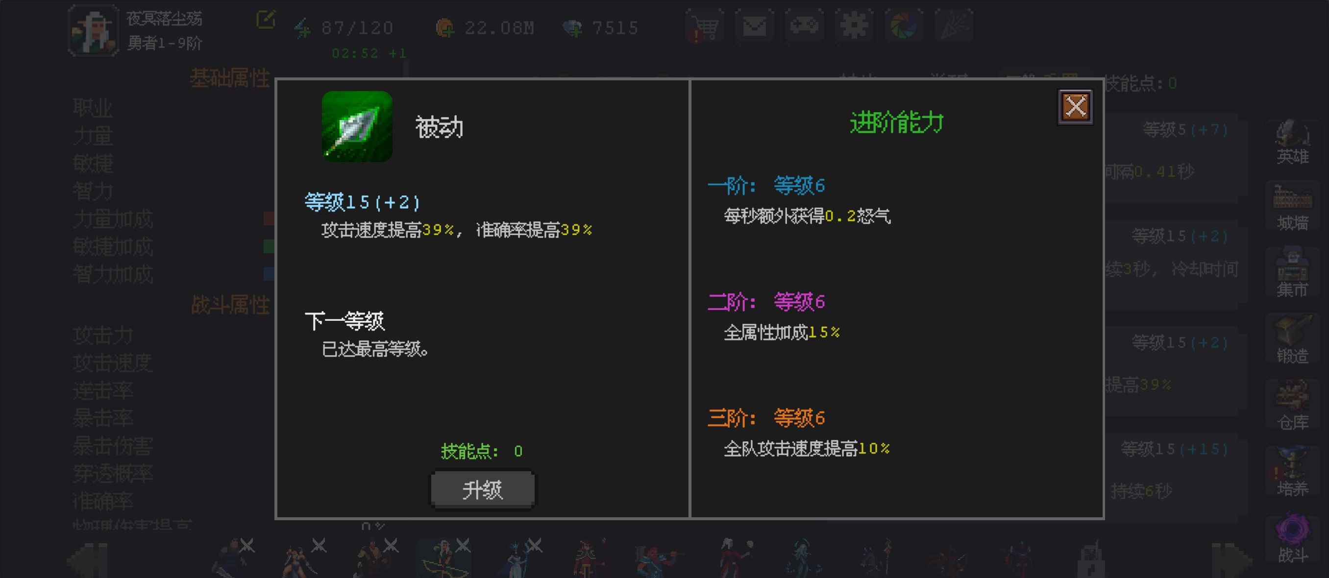 《魔法之路》万能辅助手森林游侠攻略