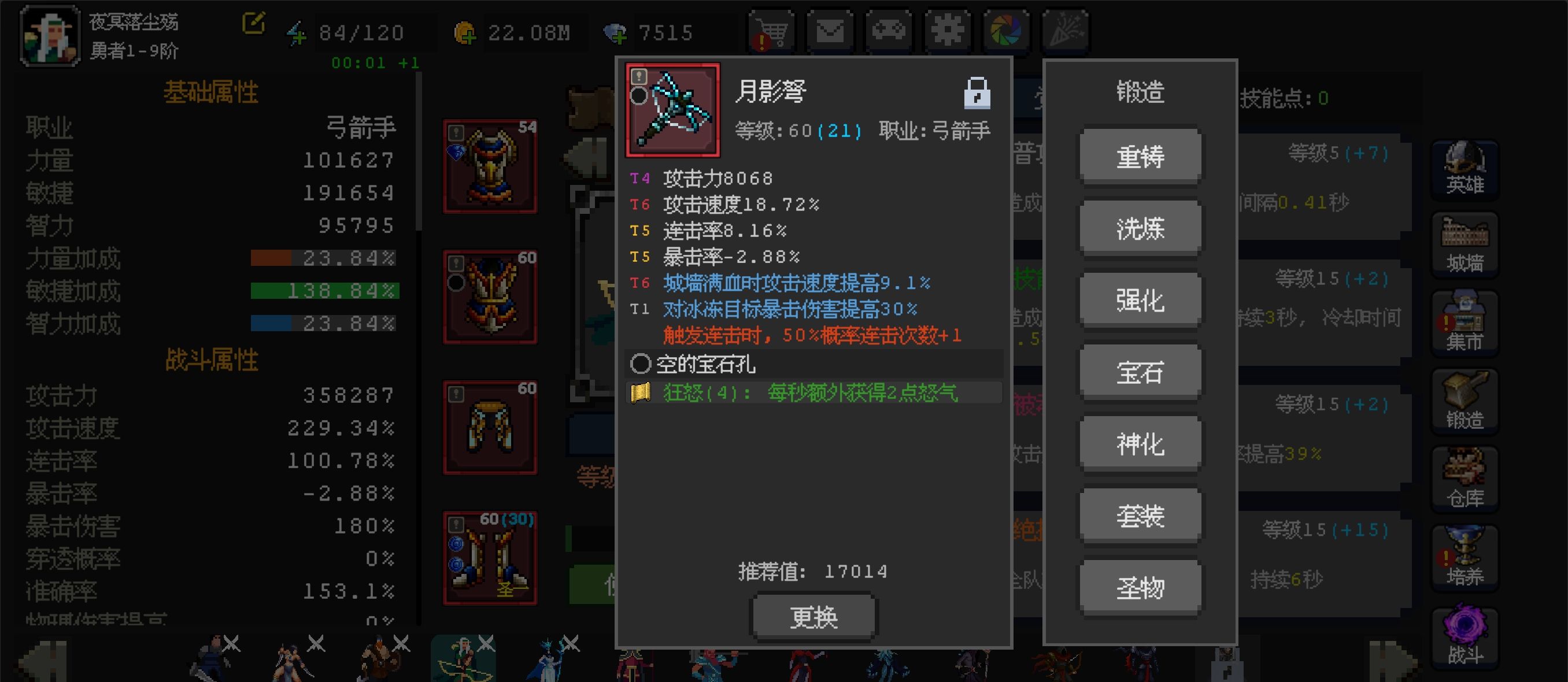 《魔法之路》万能辅助手森林游侠攻略