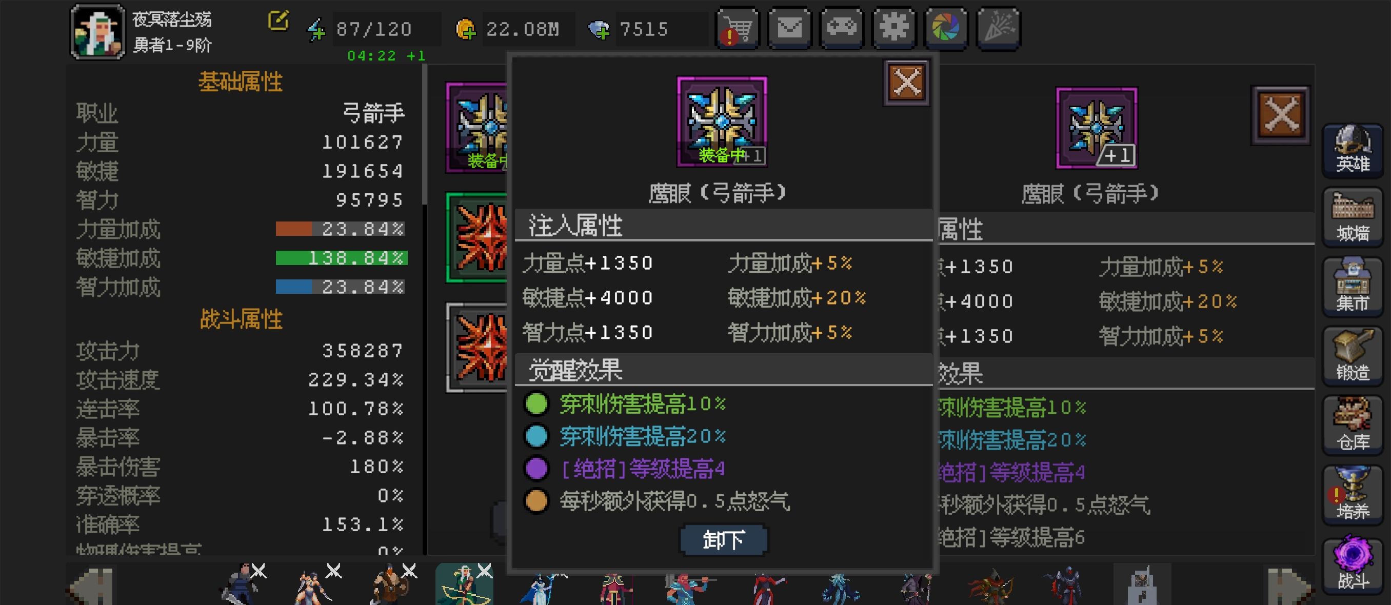 《魔法之路》万能辅助手森林游侠攻略
