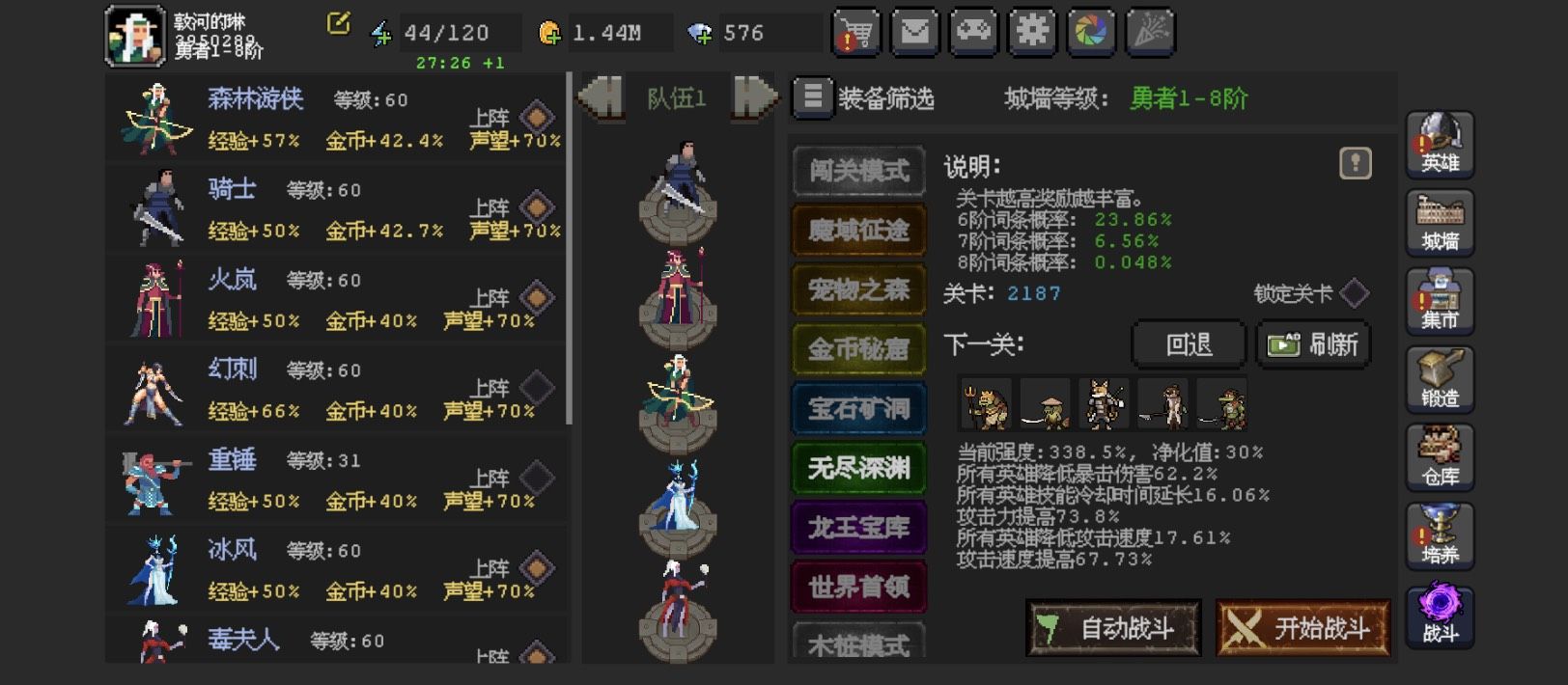 《魔法之路》新版本火法2000层攻略