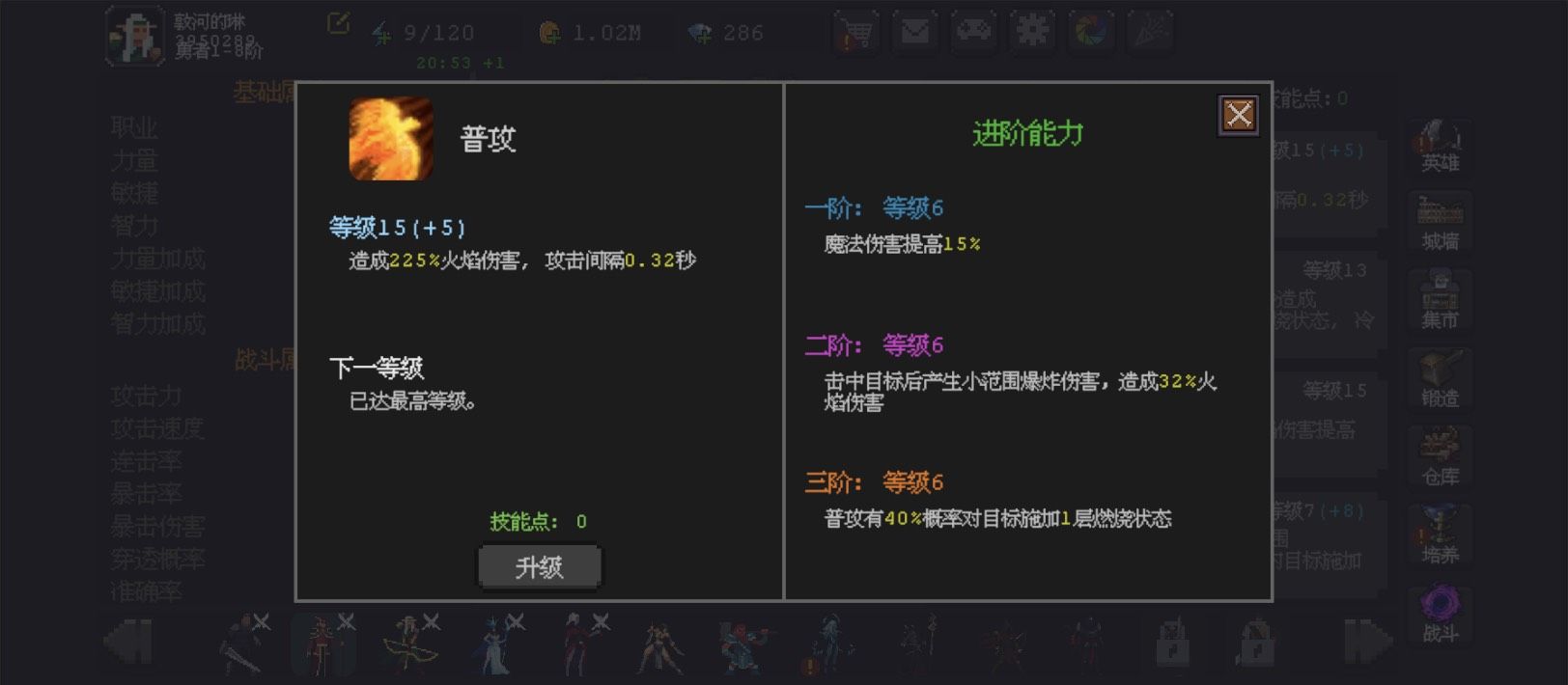 《魔法之路》新版本火法2000层攻略