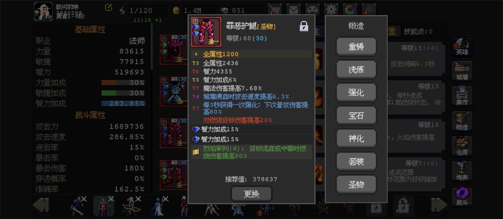 《魔法之路》新版本火法2000层攻略