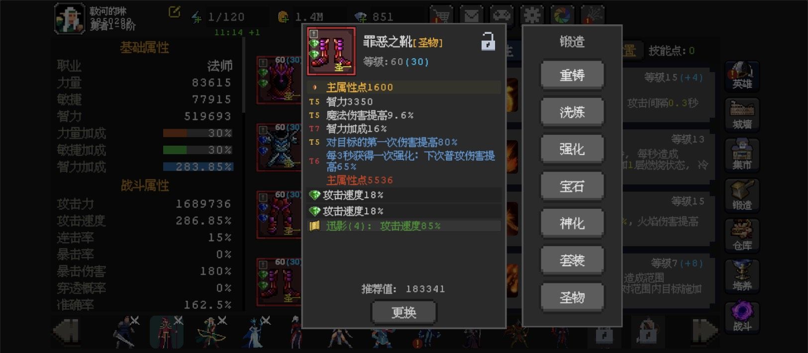 《魔法之路》新版本火法2000层攻略