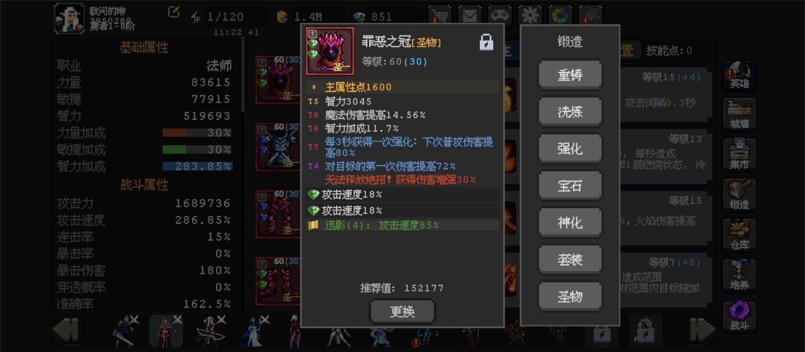 《魔法之路》新版本火法2000层攻略