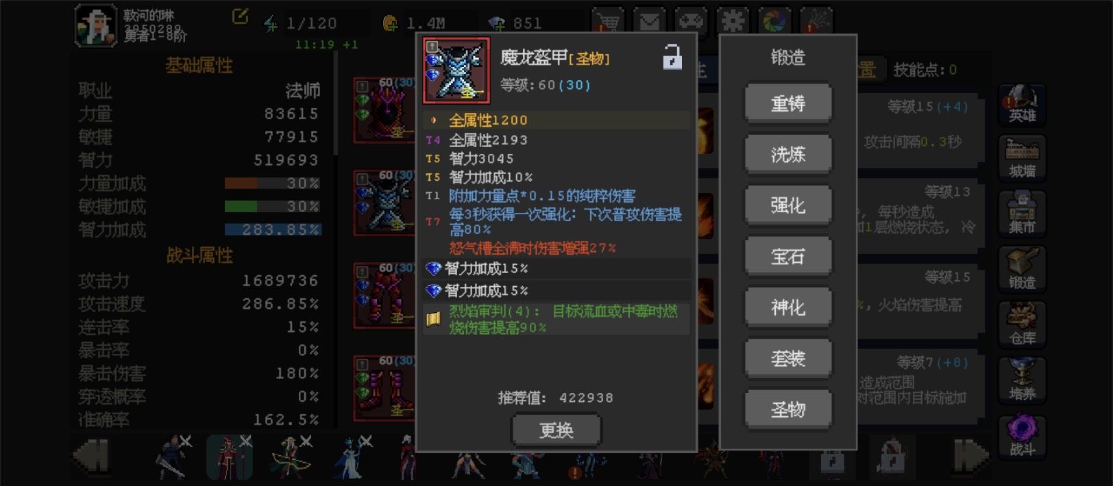 《魔法之路》新版本火法2000层攻略