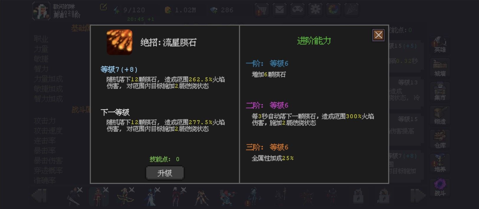 《魔法之路》新版本火法2000层攻略