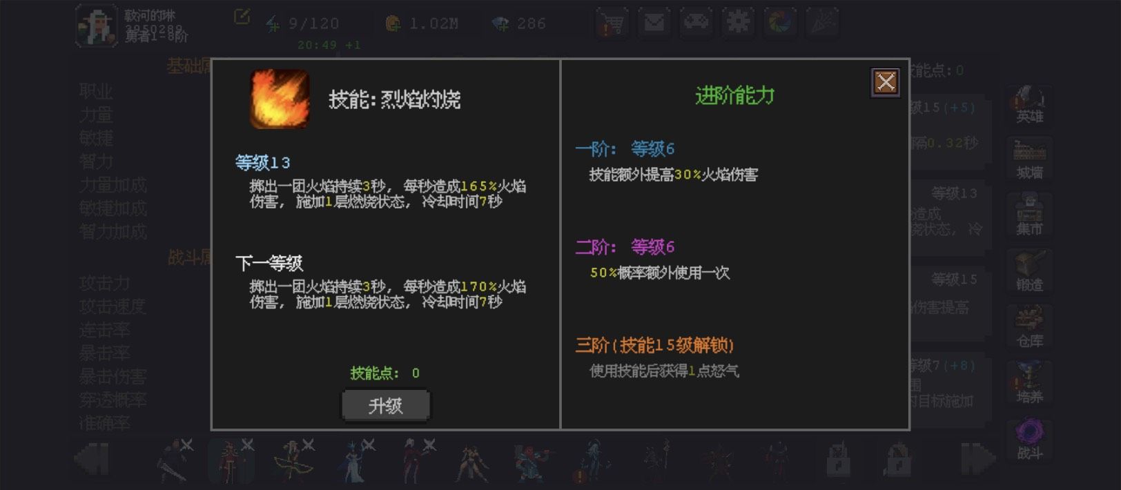 《魔法之路》新版本火法2000层攻略