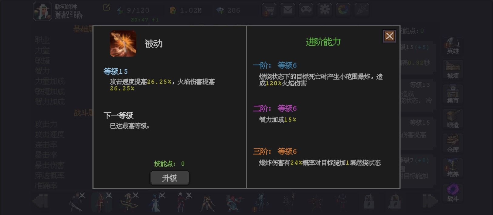 《魔法之路》新版本火法2000层攻略