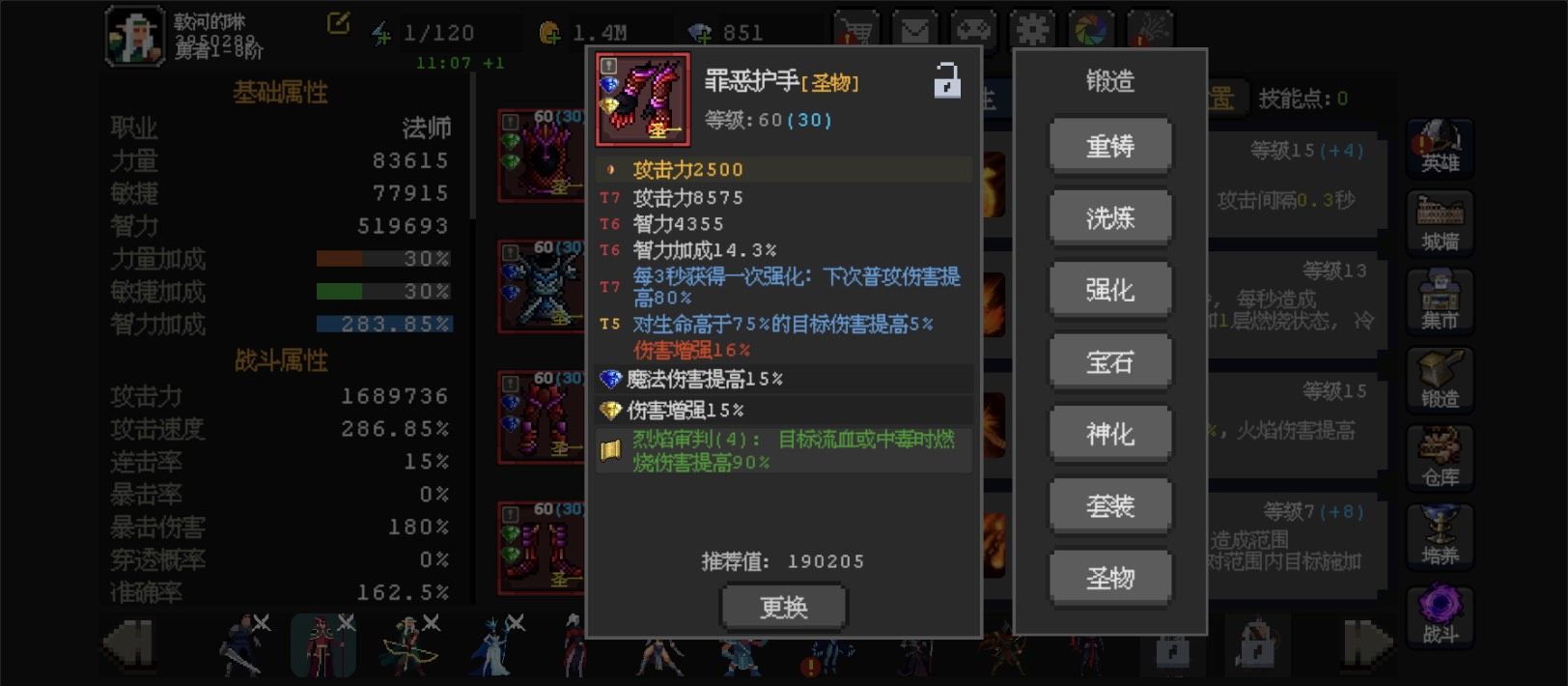 《魔法之路》新版本火法2000层攻略