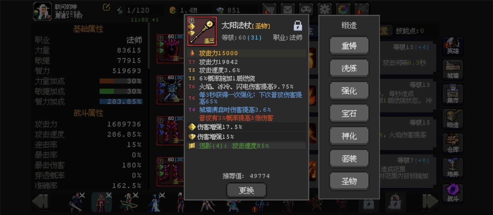 《魔法之路》新版本火法2000层攻略