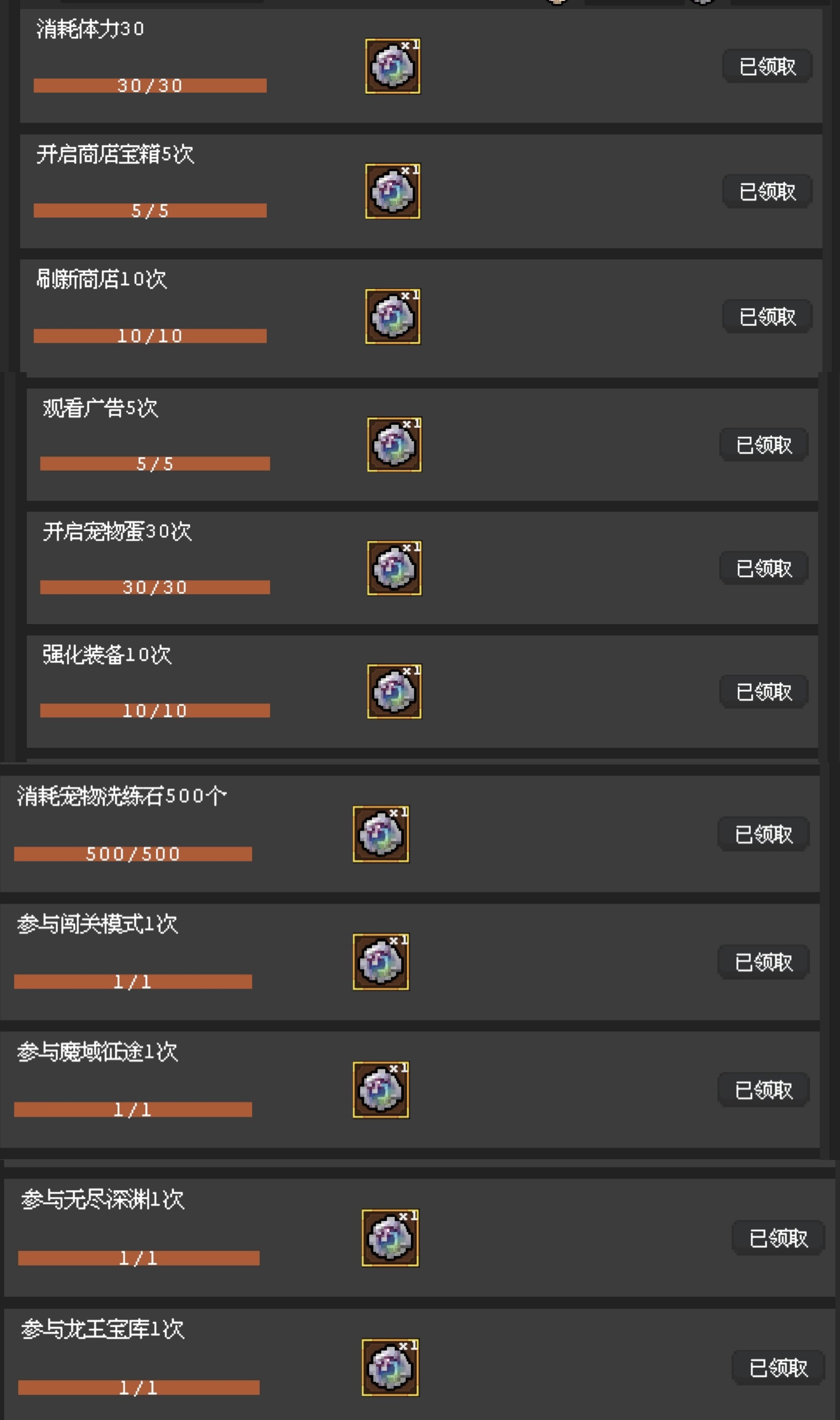 《魔法之路》幸运寻宝活动解析