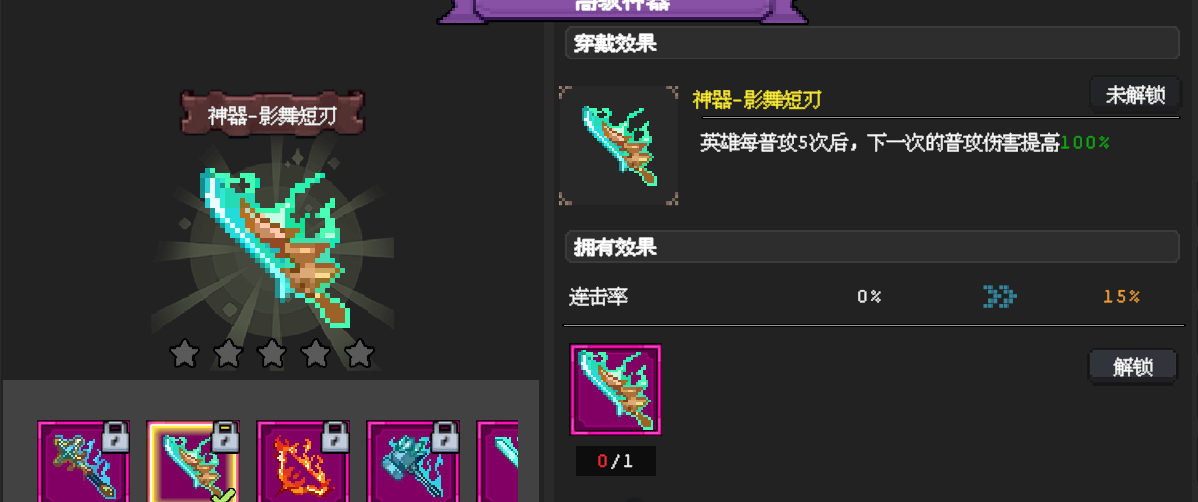 《魔法之路》幸运寻宝活动解析