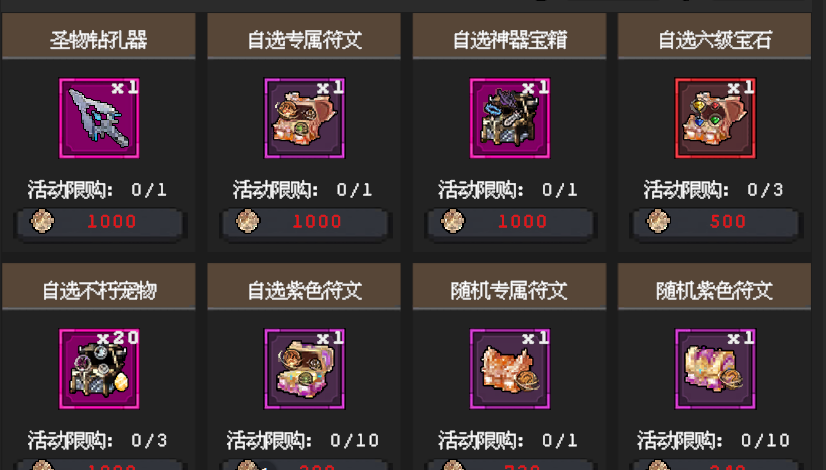 《魔法之路》幸运寻宝活动解析