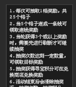 《魔法之路》幸运寻宝活动解析