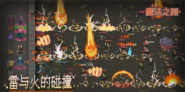 《魔法之路》英雄点评及各阶段阵容推荐