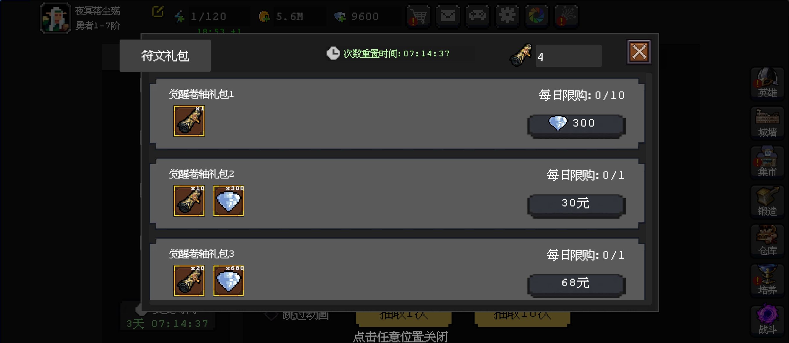 《魔法之路》英雄觉醒符文搭配攻略