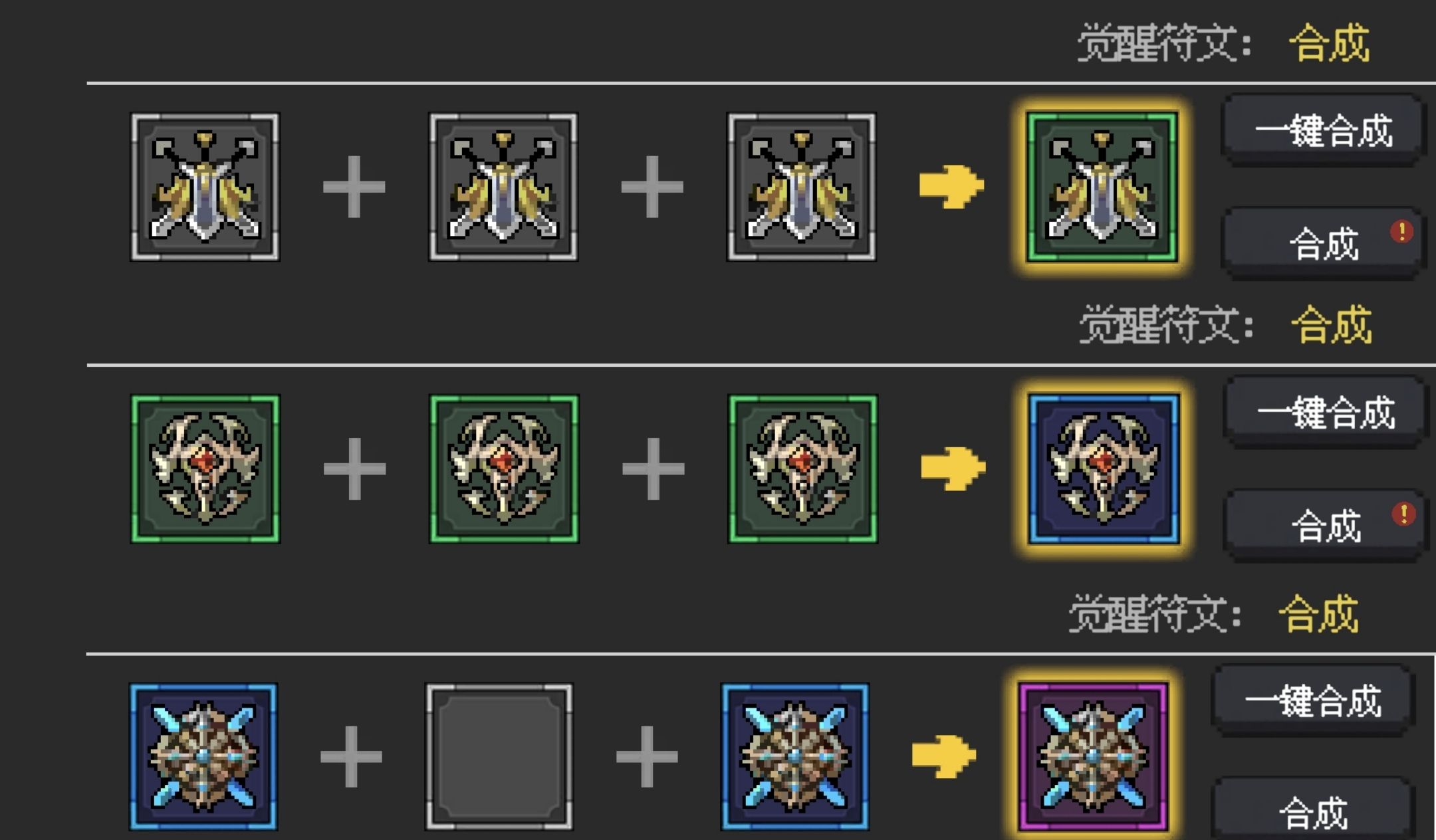 《魔法之路》英雄觉醒符文搭配攻略
