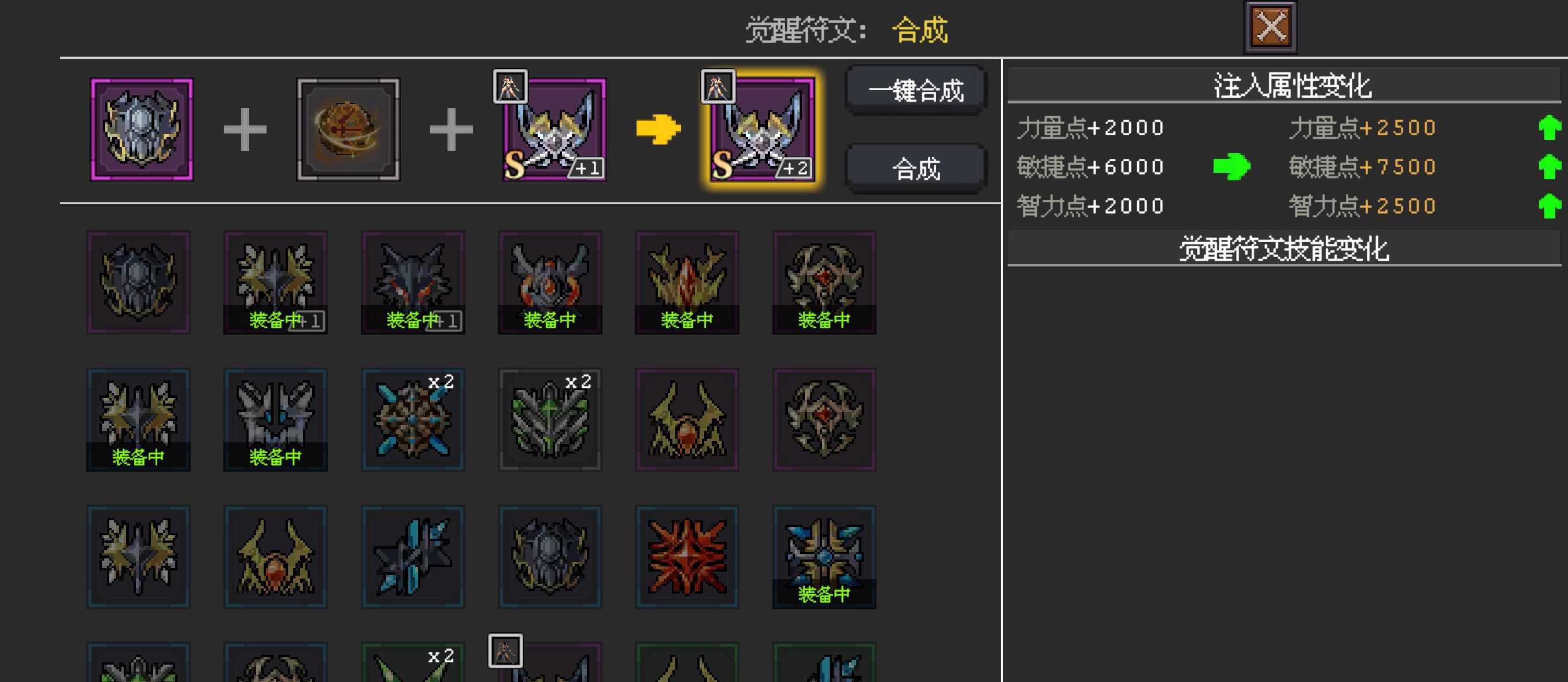 《魔法之路》英雄觉醒符文搭配攻略
