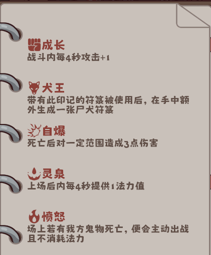 《猛鬼对决》鬼物卡获取方法及作用