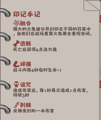 《猛鬼对决》鬼物卡获取方法及作用
