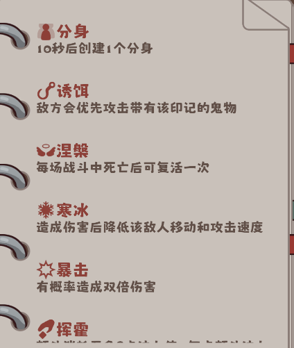 《猛鬼对决》鬼物卡获取方法及作用