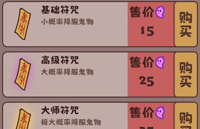 《猛鬼对决》卡牌分类介绍