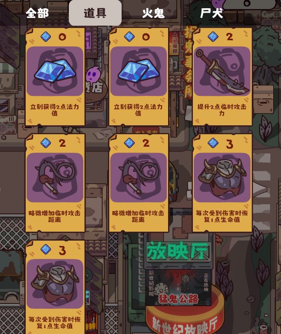 《猛鬼对决》卡牌分类介绍