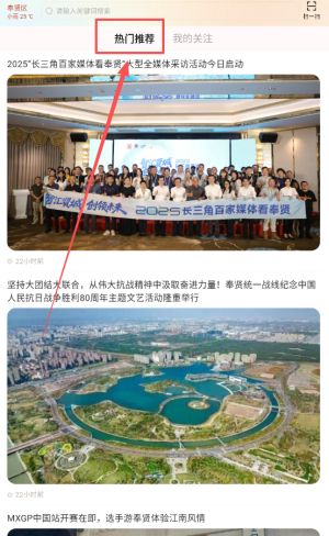 美谷奉贤app热门推荐查看位置