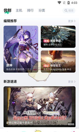 咪咕快游官网登陆秒玩游戏入口