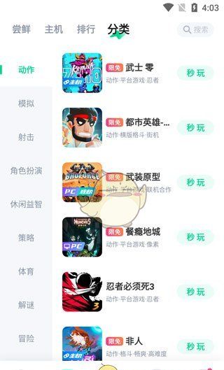 咪咕快游官网登陆秒玩游戏入口