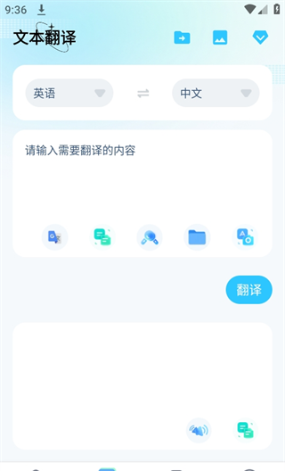 芒果游戏翻译app使用说明
