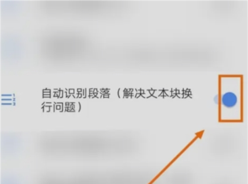 芒果游戏翻译app自动翻译开启方法