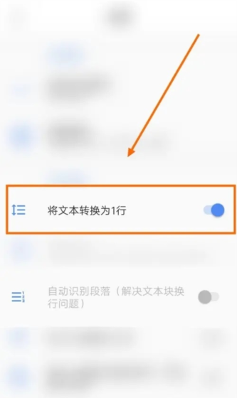 芒果游戏翻译app自动识别段落开启方法