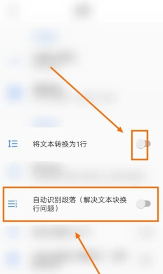 芒果游戏翻译app自动识别段落开启方法