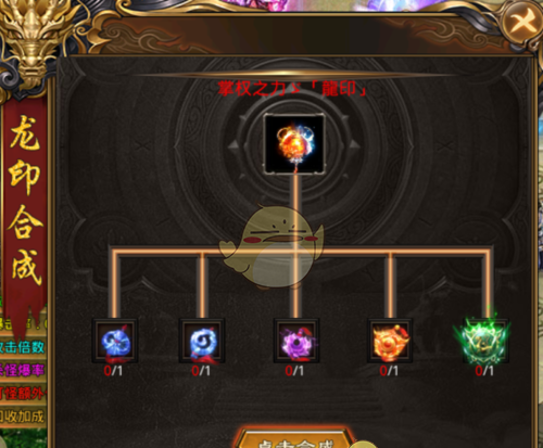《蛮荒传奇》龙印系统介绍