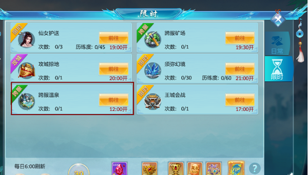 《梦幻飞仙》快速赚钱攻略