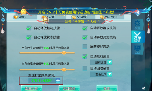 《梦幻飞仙》快速赚钱攻略