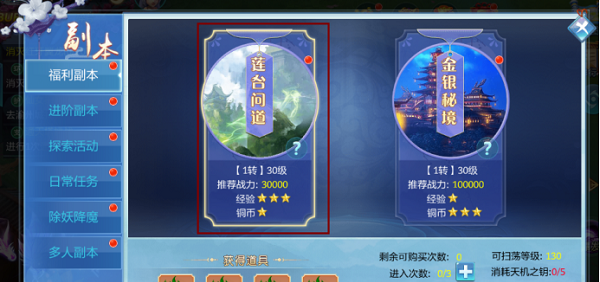 《梦幻飞仙》快速赚钱攻略