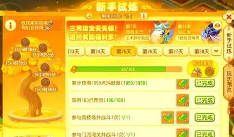 《梦幻飞仙》全职业进阶攻略