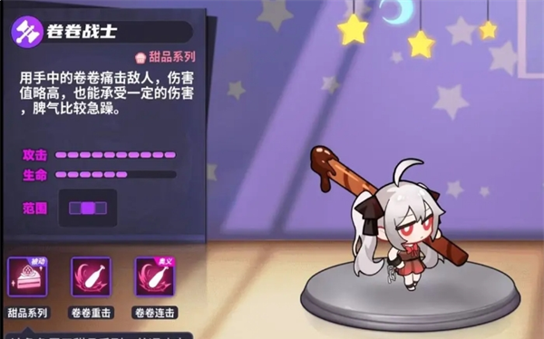 《盲盒派对》卷卷战士技能属性一览