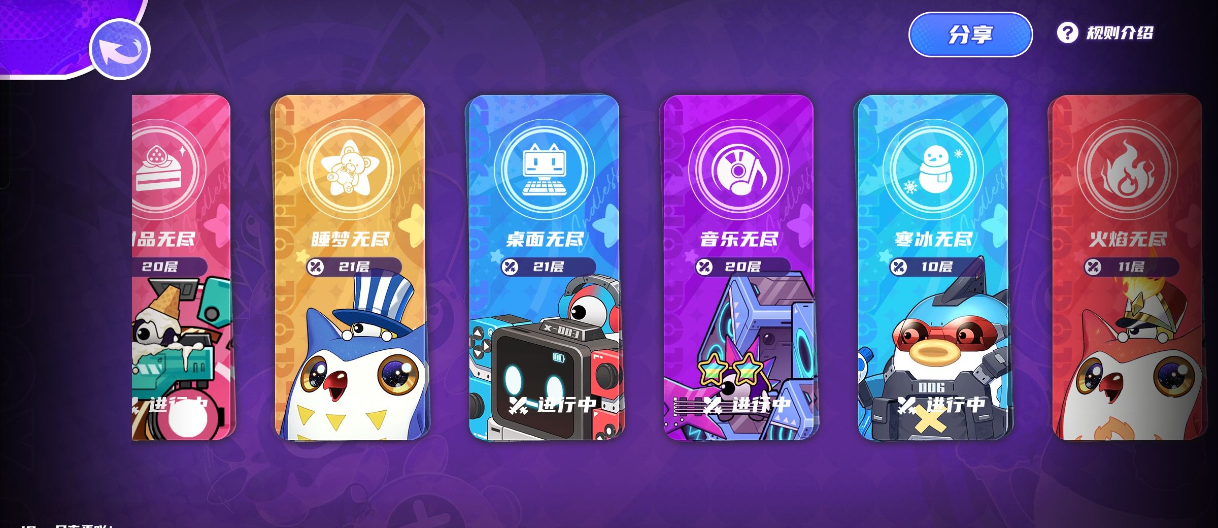 《盲盒派对》无尽模式半挂机式阵容攻略