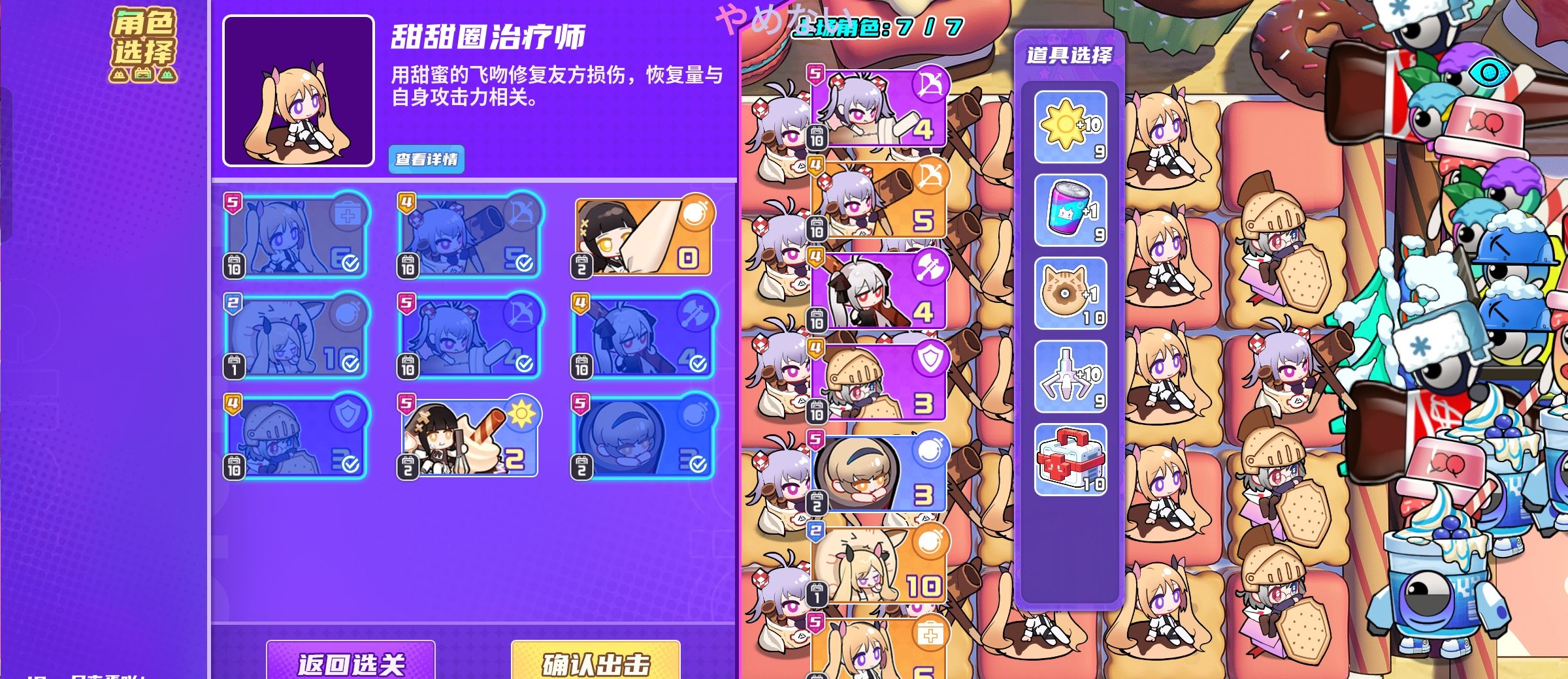 《盲盒派对》无尽模式半挂机式阵容攻略